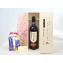 じいじの敬老の日 ギフトセット ワインセット いつもありがとうございます感謝の気持ち木箱セット 挽き立て珈琲(ドリップパック5パック)(