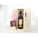 じいじの敬老の日 ギフトセット ワインセット いつもありがとうございます感謝の気持ち木箱セット+オススメ珈琲豆(特注ブレンド200g)(