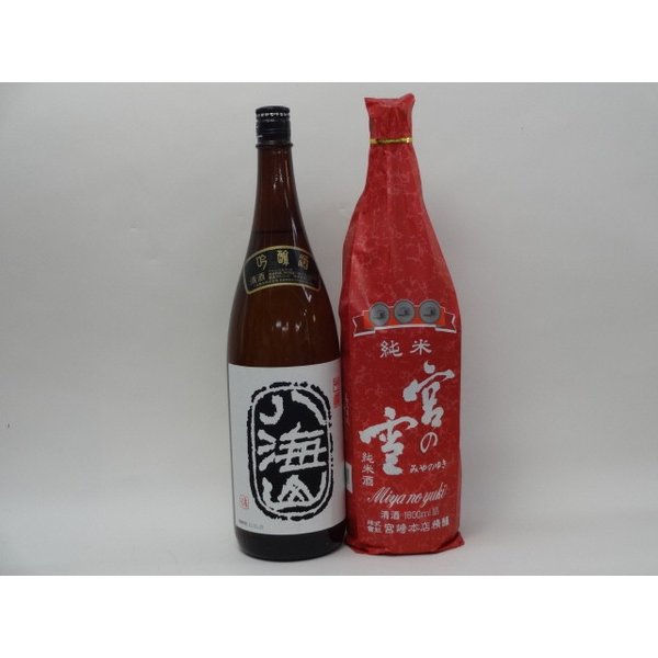 特選日本酒セット 八海山 宮の雪 スペシャル2本セット（吟醸 純米）1800ml×2本