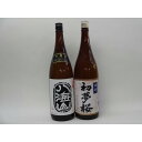 【最大2000円オフクーポン26日1:59迄】特選日本酒セット 八海山 初夢桜 スペシャル2本セット(吟醸 金印)1800ml×2本