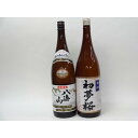 【最大2000円オフクーポン26日1:59迄】特選日本酒セット 八海山 初夢桜 スペシャル2本セット(本醸造 金印)1800ml×2本