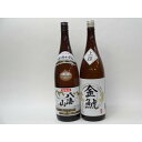 特選日本酒セット 八海山 金鯱 スペシャル2本セット（本醸造 上撰）1800ml×2本