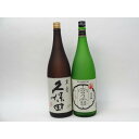 特選日本酒セット 久保田 宮の雪 スペシャル2本セット（萬寿 大吟醸）1800ml×2本