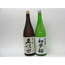 【最大2000円オフクーポン26日1:59迄】特選日本酒セット 久保田 初夢桜 スペシャル2本セット(萬寿 純米吟醸)1800ml×2本