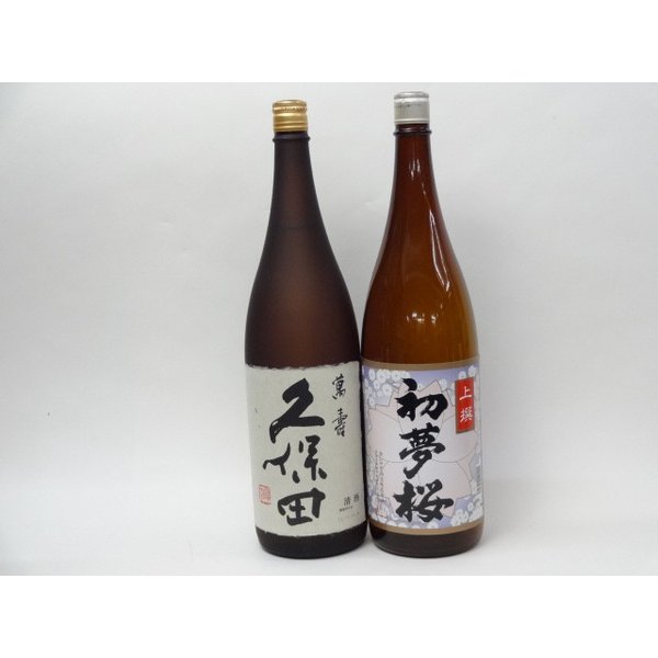 特選日本酒セット 久保田 初夢桜 スペシャル2本セット（萬寿 上撰）1800ml×2本