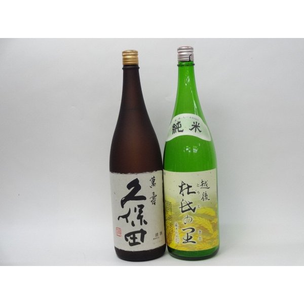 特選日本酒セット 久保田 越後杜氏の里 スペシャル2本セット（萬寿 純米）1800ml×2本