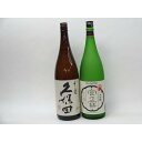 特選日本酒セット 久保田 宮の雪 スペシャル2本セット（千寿 大吟醸）1800ml×2本