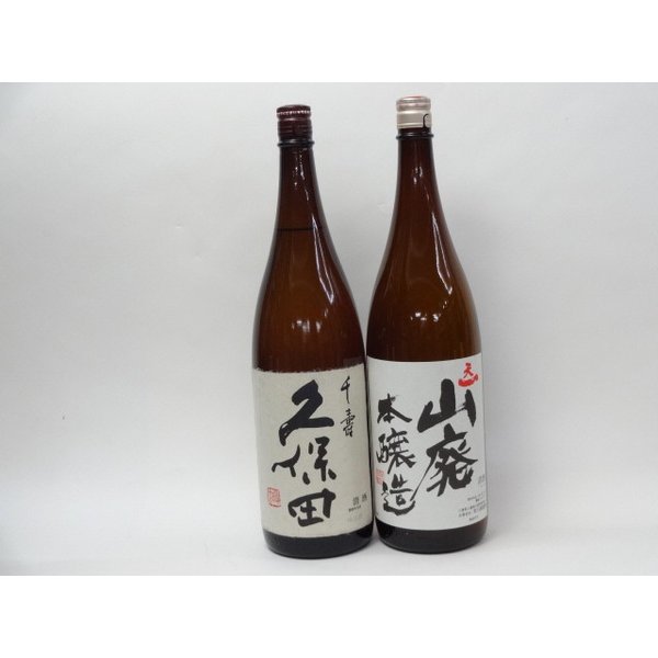 特選日本酒セット 久保田 天一 スペシャル2本セット（千寿 山廃）1800ml×2本