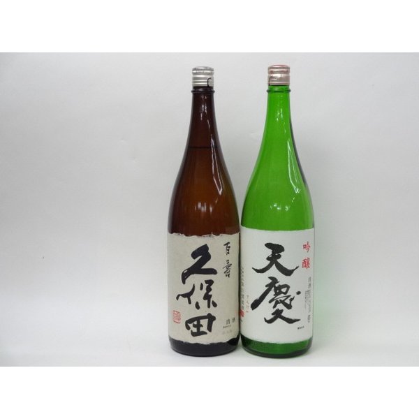 特選日本酒セット 久保田 天慶 スペシャル2本セット（百寿 吟醸）1800ml×2本