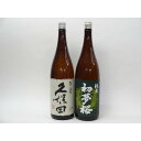 【最大2000円オフクーポン26日1:59迄】特選日本酒セット 久保田 初夢桜 スペシャル2本セット(百寿 純米)1800ml×2本