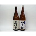 【最大2000円オフクーポン26日1:59迄】特選日本酒セット 久保田 初夢桜 スペシャル2本セット(百寿 金印)1800ml×2本