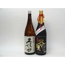 特選日本酒セット 久保田 杜氏の里 スペシャル2本セット（百寿 大吟醸）1800ml×2本