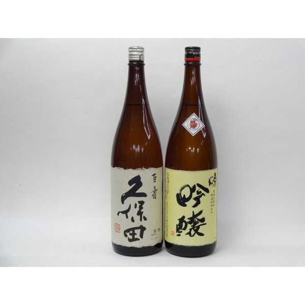 特選日本酒セット 久保田 奥の松 スペシャル2本セット（百寿 吟醸）1800ml×2本