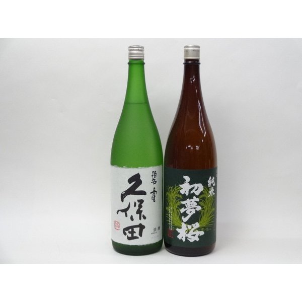 特選日本酒セット 久保田 初夢桜 スペシャル2本セット（碧寿 純米）1800ml×2本