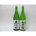 【最大2000円オフクーポン26日1:59迄】特選日本酒セット 久保田 初夢桜 スペシャル2本セット(碧寿 純米吟醸)1800ml×2本