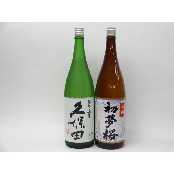 特選日本酒セット 久保田 初夢桜 スペシャル2本セット（碧寿 上撰）1800ml×2本