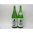 特選日本酒セット 久保田 金鯱 スペシャル2本セット（碧寿 純米）1800ml×2本