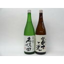 特選日本酒セット 久保田 富士の光 スペシャル2本セット（碧寿 純米）1800ml×2本