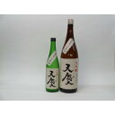 特選日本酒セット 天慶 2本セット(大吟醸 720ml×1本 1800ml×1本)2本セット 早川酒造