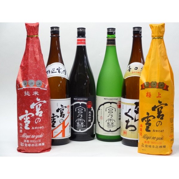 特選日本酒セット 宮の雪 6本セット（極上 純米 特選 辛口 純米吟醸 大吟醸）1800ml×6本 宮崎本店