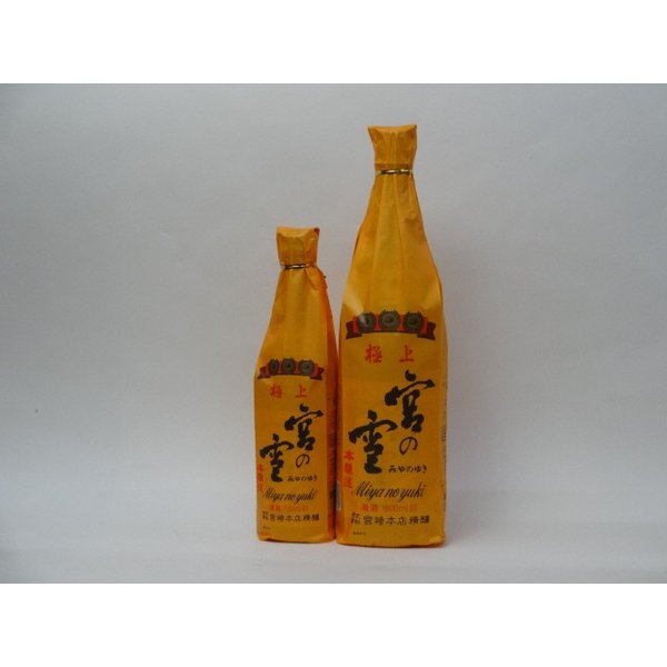 特選日本酒セット 宮の雪 2本セット（極上720ml×1本 1800ml×1本）2本セット 宮崎本店