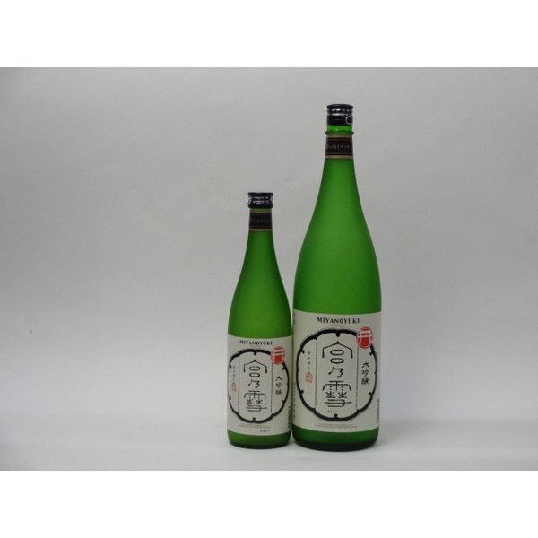 特選日本酒セット 宮の雪 2本セット（大吟醸720ml×1本 1800ml×1本）2本セット 宮崎本店