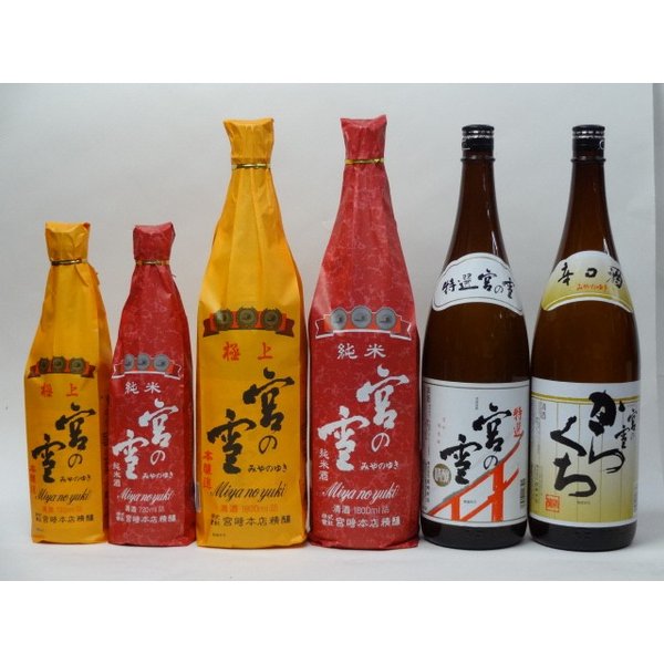 特選日本酒セット 宮の雪 6本セット（極上 純米 720ml×2本 1800ml×2本 辛口1800ml 特選1800ml）6本