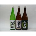 【最大2000円オフクーポン26日1:59迄】特選日本酒セット 初夢桜 3本セット(純米吟醸 金印 純米)1800ml×3本 金しゃち酒造