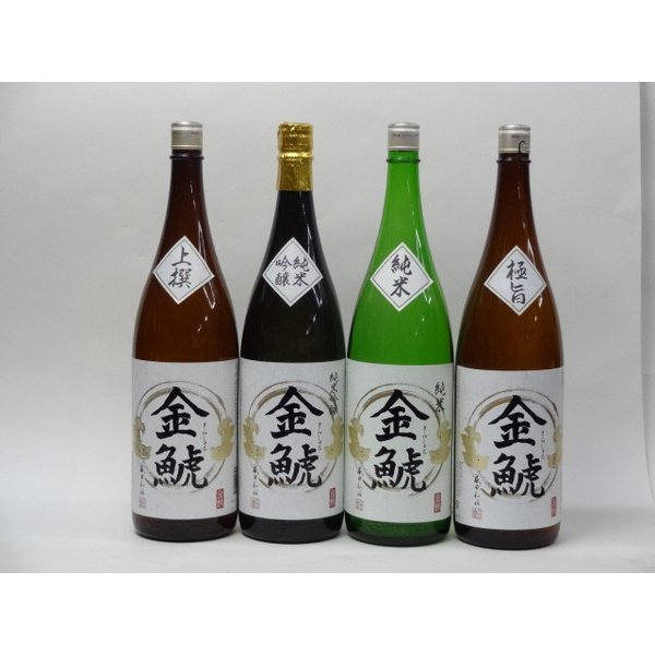 特選日本酒セット 金鯱 4本セット（純米吟醸 純米 上撰 極旨）1800ml×4本 金しゃち酒造