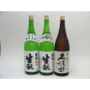 特選日本酒セット 大七 久保田 3本セット 大七生もと(純米 本醸造) 久保田(萬寿) 1800ml×3本 3本セット 大七酒造 朝日酒造