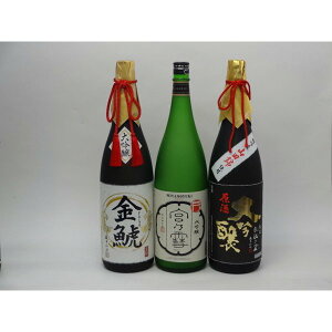 特選日本酒セット 金鯱 宮の雪 杜氏の里 3本セット (大吟醸) 1800ml×3本 3本セット 金しゃち酒造 宮崎本店 頚城酒