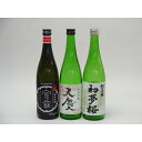 【最大2000円オフクーポン26日1:59迄】特選日本酒セット 宮の雪 天慶 初夢桜 3本セット (純米吟醸) 720ml×3本 3本セット 宮崎本店 早川酒造 金しゃち酒造