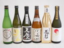 日本酒最高峰大吟醸6本セット(天慶大吟醸(三重県) 男山大吟醸(愛知県) 初夢桜 厳封大吟醸(愛知県) 八海山大吟醸(新潟県) 宮の雪大吟醸(三重県) 金鯱大吟...