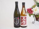 【最大2000円オフクーポン26日1:59迄】日本酒純米吟醸決定版2本セット(宮崎本店 宮の雪 純米吟醸(三重県) 早川酒造 天慶 純米吟醸(三重県)) 720ml×2本(4)
