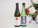 日本酒吟醸決定版2本セット(早川酒造 天慶 吟醸(三重県) 金鯱 山田錦 吟醸(愛知県)) 720ml×2本
