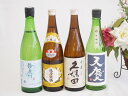 日本酒吟醸決定版4本セット(久保田 千寿 吟醸(新潟県) 早川酒造 天慶 吟醸(三重県) 清水清三郎商店 鈴鹿川 吟醸(三重県) 越乃寒梅 別撰 吟醸(新潟県)) 720ml×3本 750ml×1本