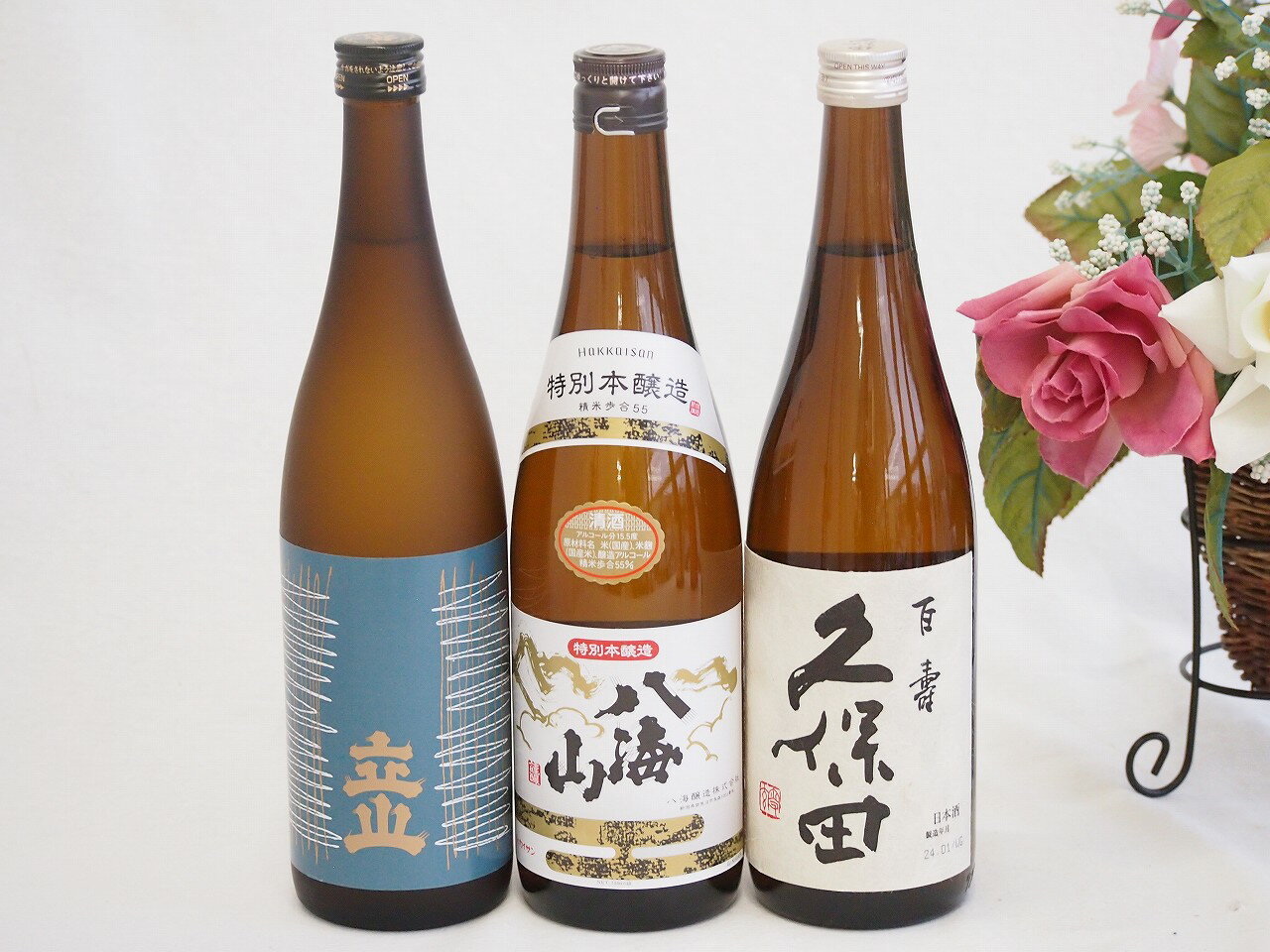 日本酒本醸造決定版3本セット(八海山 特別本醸造(新潟県) 久保田 百寿 特別本醸造(新潟県) 立山 特別本醸造(富山県)) 720ml×3本