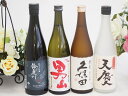 日本酒最高峰純米大吟醸4本セット(久保田 萬壽 純米大吟醸(新潟県) 早川酒造 天慶五百万石 純米大吟醸(三重県) 盛田 男山 純米大吟醸(愛知県) 清水清三郎商店 鈴鹿川 純米大吟醸(三重県)) 720ml×3本 750ml×1本