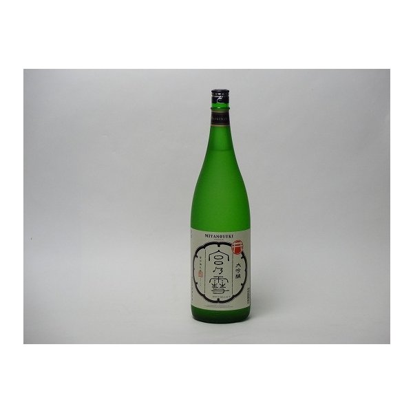 特選日本酒セット 宮の雪(三重） 大吟醸 1800ml