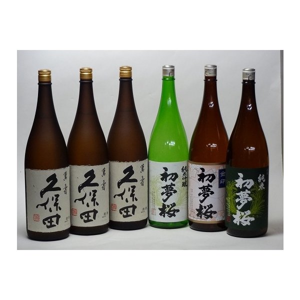 特選日本酒セット 久保田(新潟） 初夢桜(愛知）スペシャル6本セット(萬寿 萬寿 萬寿）（純米吟醸 純米 金印）1800ml×6