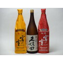 特選日本酒セット 久保田 宮の雪(三重）スペシャル3本セット（萬寿）(極上 純米)1800ml×3本