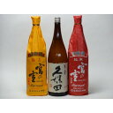 特選日本酒セット 久保田 宮の雪(三重）スペシャル3本セット（百寿）(極上 純米)1800ml×3本