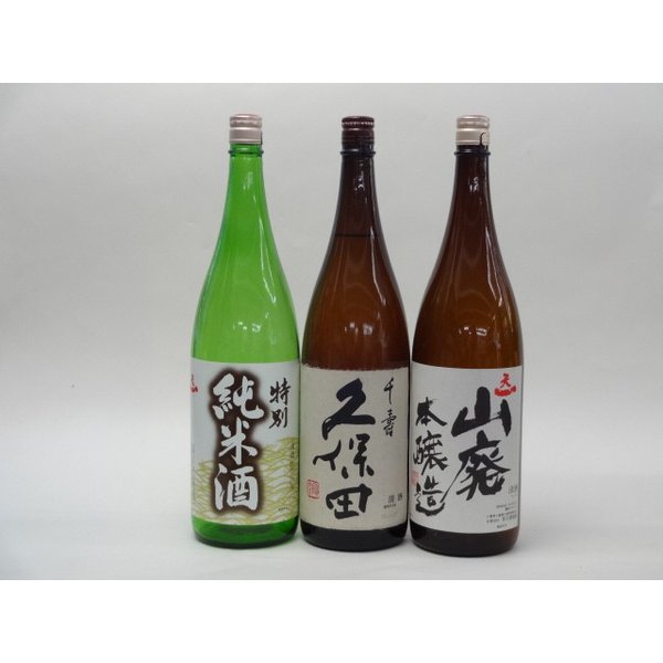 特選日本酒セット 久保田 天一(三重）スペシャル3本セット（千寿）(純米 山廃本醸造)1800ml×3本