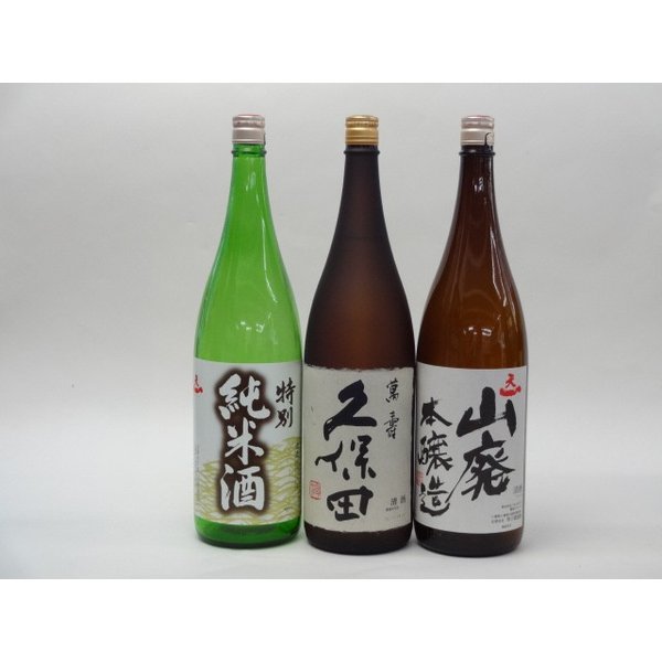 楽天贈り物本舗じざけや【最大2000円オフクーポン27日1:59迄】特選日本酒セット 久保田 天一（三重）スペシャル3本セット（萬寿）（純米 山廃本醸造）1800ml×3本