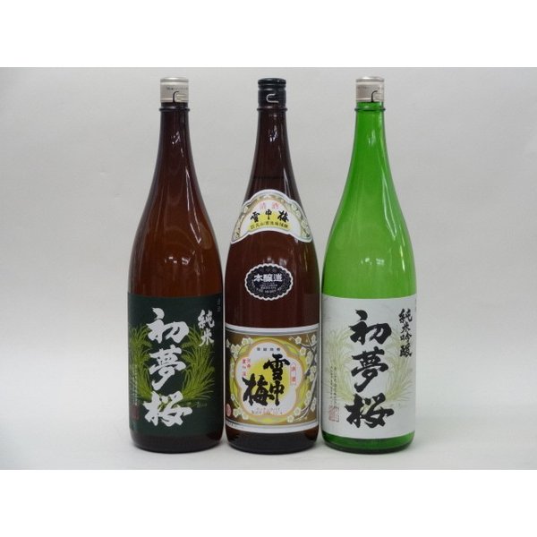 特選日本酒セット 雪中梅 初夢桜(愛知）スペシャル3本セット（本醸造）(純米 純米吟醸)1800ml×3本