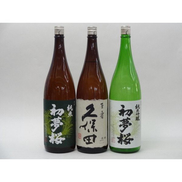 特選日本酒セット 久保田 初夢桜(愛知）スペシャル3本セット（百寿）(純米 純米吟醸)1800ml×3本