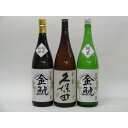 特選日本酒セット 久保田 金鯱(愛知）スペシャル3本セット（千寿）(純米 純米吟醸)1800ml×3本