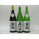 【最大2000円オフクーポン26日1:59迄】特選日本酒セット 久保田 金鯱(愛知)スペシャル3本セット(碧寿)(純米 純米吟醸)1800ml×3本(4)