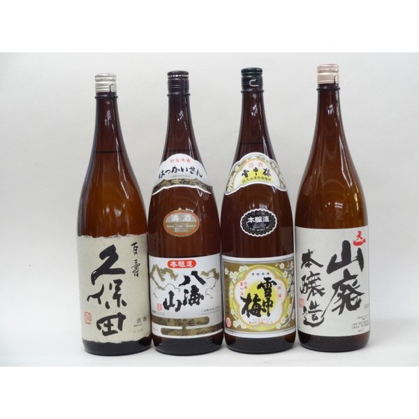 特選日本酒セット 久保田 八海山 雪中梅 天一スペシャル4本セット（百寿）(本醸造)1800ml×4本