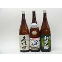 【最大2000円オフクーポン26日1:59迄】特選日本酒セット 久保田 八海山 初夢桜 スペシャル3本セット(百寿 本醸造 純米)1800ml×3本